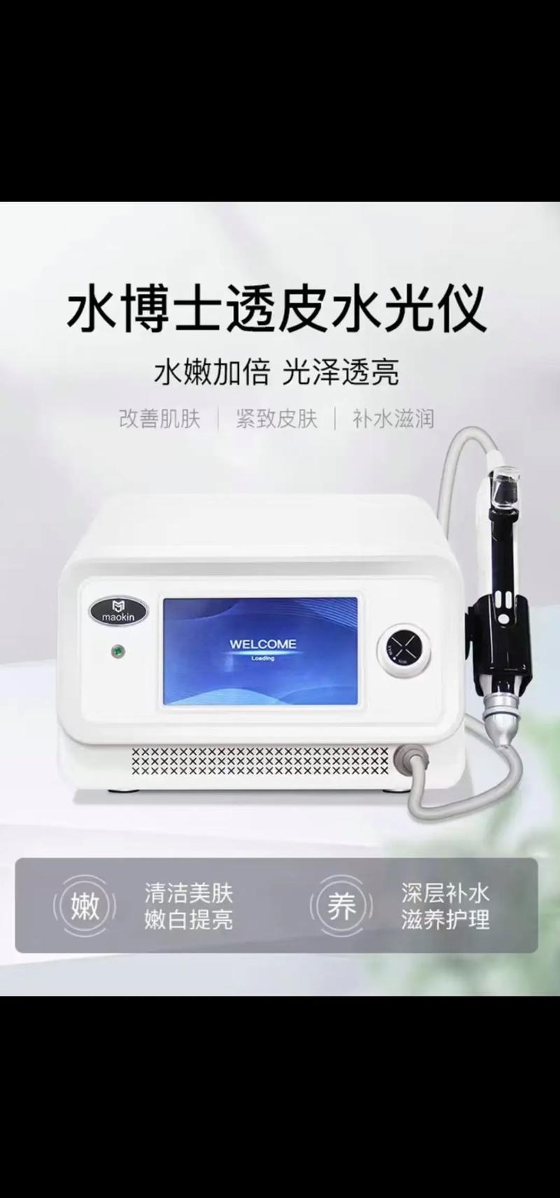水光洗脸仪,美容院专业护肤，在家也能轻松拥有 水光洗脸仪,美容院专业护肤，在家也能轻松拥有 养生保健