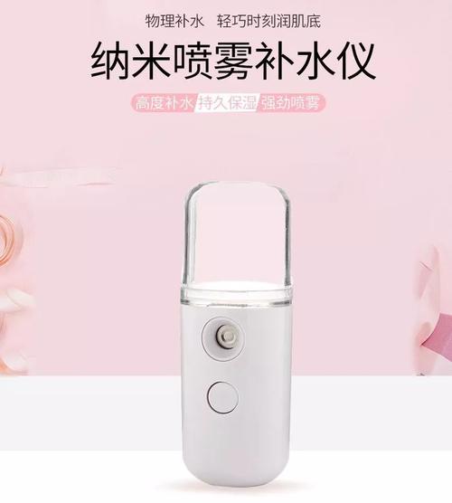 江苏补水喷雾美容仪器,引领美容护肤新潮流 江苏补水喷雾美容仪器,引领美容护肤新潮流 日用科普