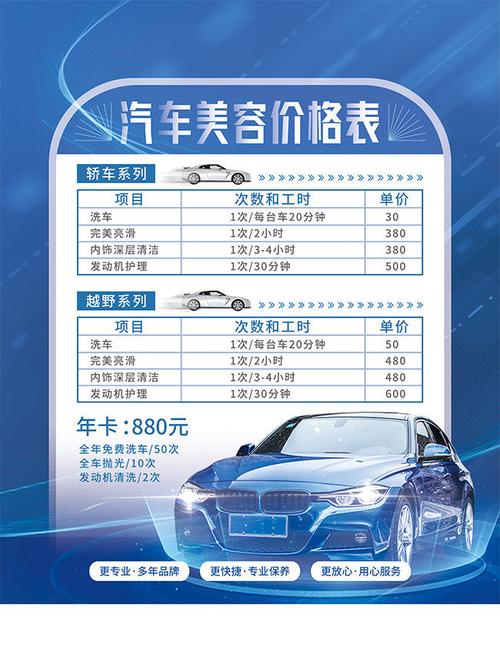 汽车美容院仪器价格介绍,品质与效益的双赢之路 汽车美容院仪器价格介绍,品质与效益的双赢之路 服饰装扮