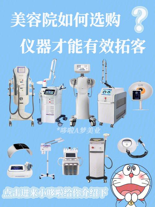 沈阳美容仪器市场探秘,选购指南与热门品牌推荐 沈阳美容仪器市场探秘,选购指南与热门品牌推荐 服饰装扮