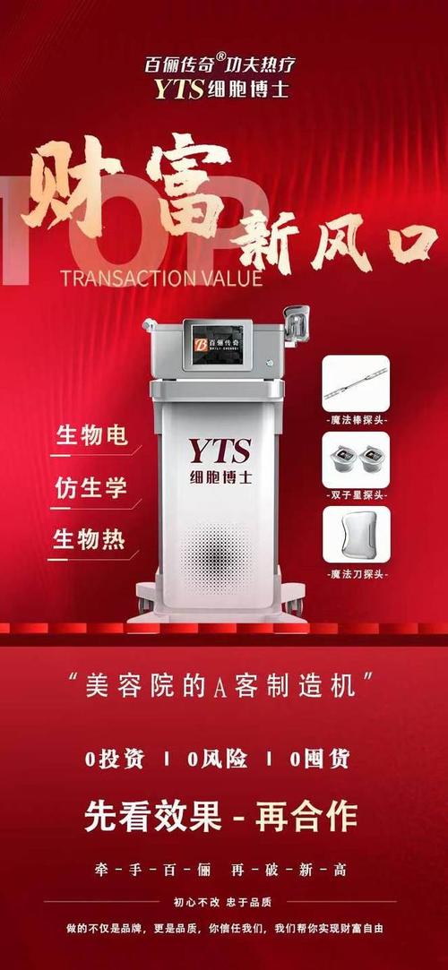 河南美容仪器经销,引领美容行业新潮流 河南美容仪器经销,引领美容行业新潮流 日用科普