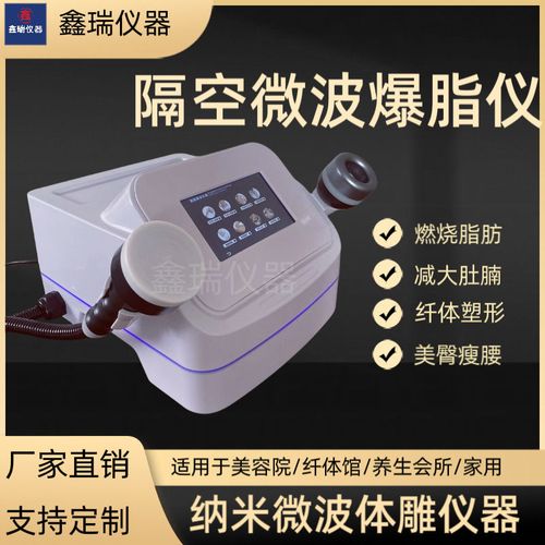 泉州美容仪器助力瘦腿瘦肚子，介绍高效塑形秘密 泉州美容仪器助力瘦腿瘦肚子，介绍高效塑形秘密 日用科普