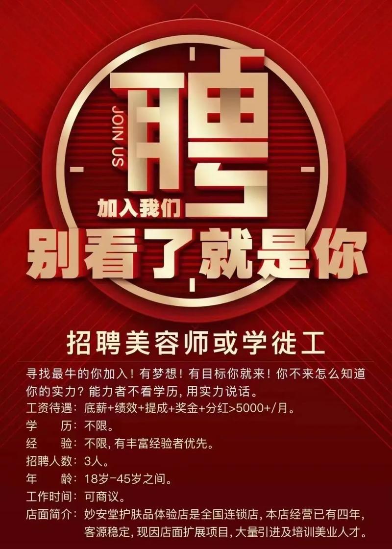 济南激光美容仪器维修招聘,专业人才助力行业繁荣 济南激光美容仪器维修招聘,专业人才助力行业繁荣 美容塑身