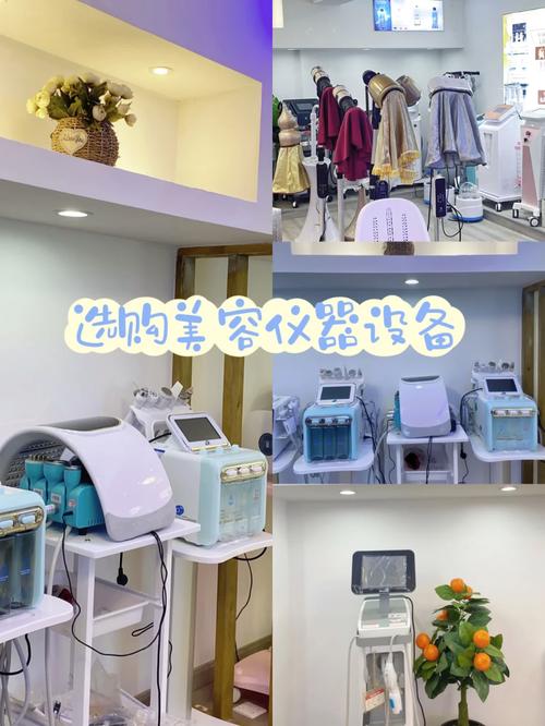 淄博美容仪器市场探秘,选购攻略与优质店铺推荐 淄博美容仪器市场探秘,选购攻略与优质店铺推荐 日用科普