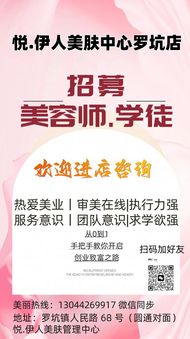 深圳美容仪器行业招聘热潮,科技美容新时代的召唤 深圳美容仪器行业招聘热潮,科技美容新时代的召唤 日用科普