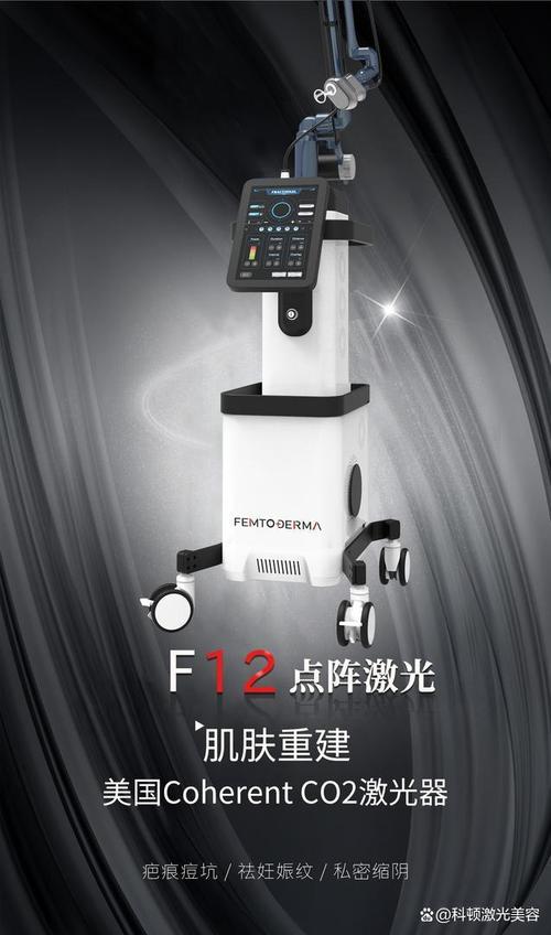 激光美容仪器大全,科技之光，焕发青春之美 激光美容仪器大全,科技之光，焕发青春之美 服饰装扮