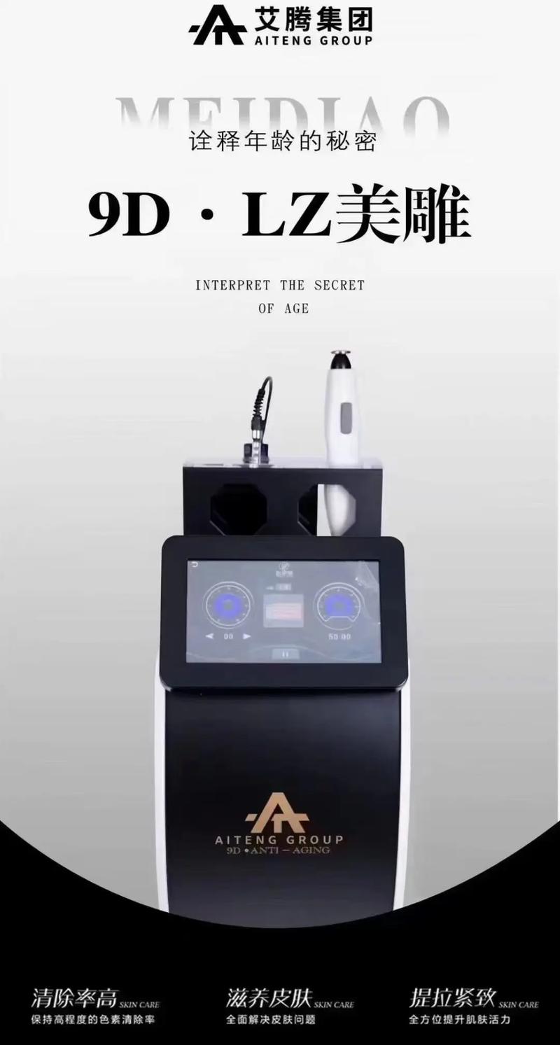 热雕美容仪器,科技与美学的完美融合 热雕美容仪器,科技与美学的完美融合 养生保健