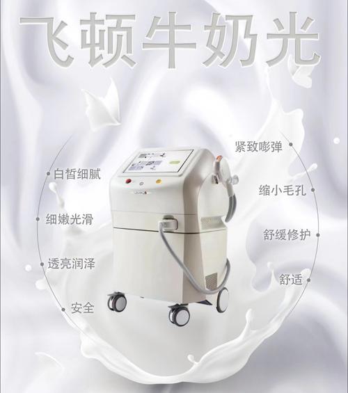 牛奶光美容仪器,新时代护肤神器，效果究竟如何 牛奶光美容仪器,新时代护肤神器，效果究竟如何 旅行地理
