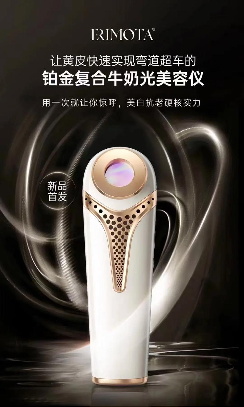 牛奶美容仪,线条之美，焕发肌肤光彩 牛奶美容仪,线条之美，焕发肌肤光彩 服饰装扮