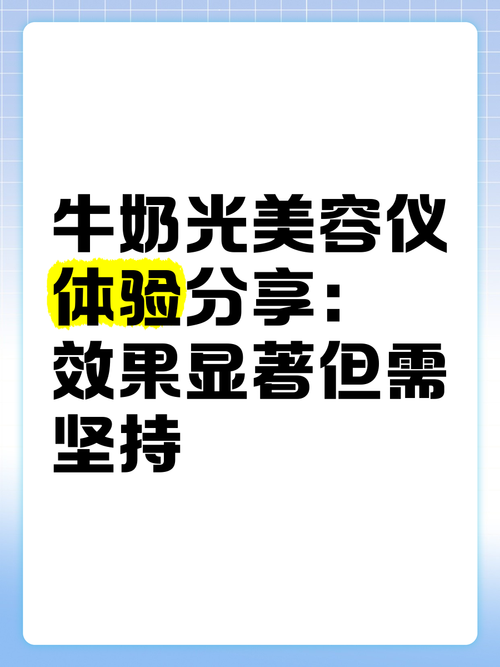牛奶美容，科技护航_探索牛奶美容仪器的神奇魅力 牛奶美容，科技护航_探索牛奶美容仪器的神奇魅力 饮食拾萃