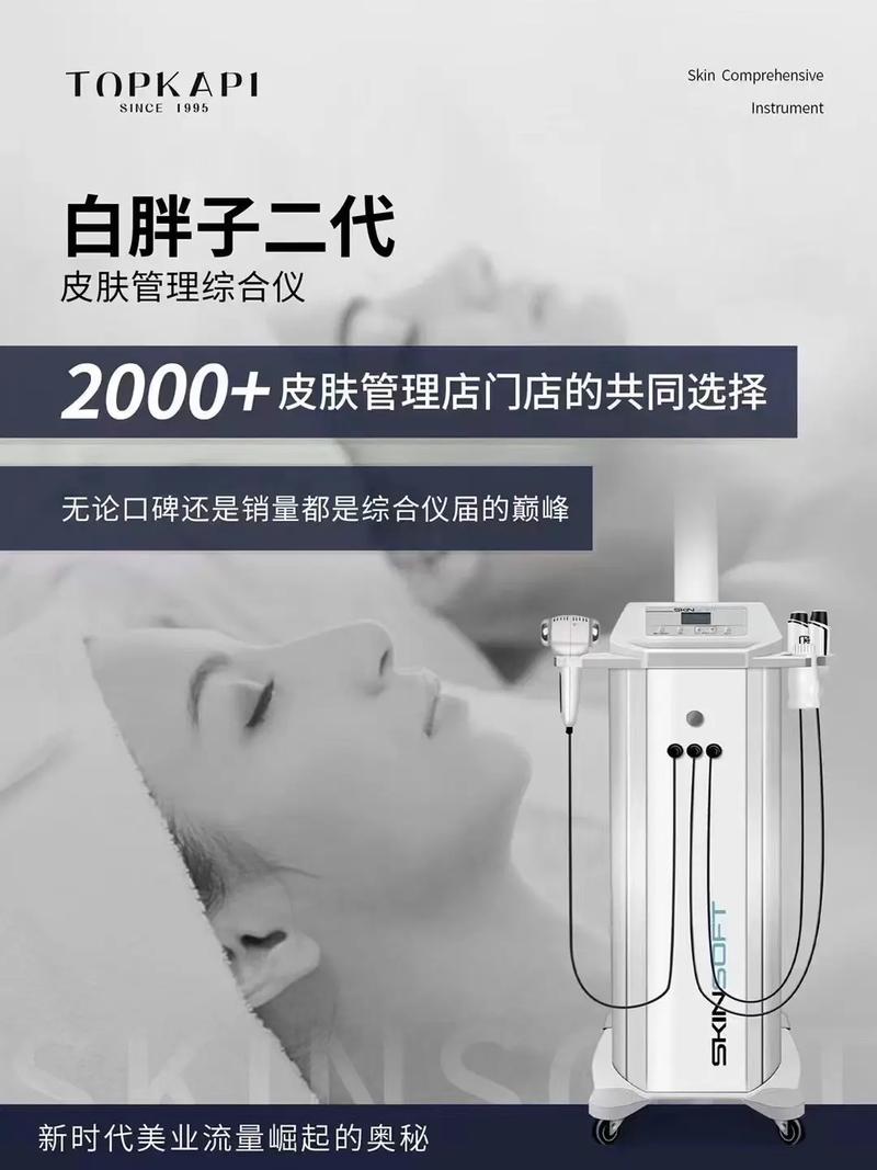 白胖子美容仪器,科技与美学的完美融合，让你轻松拥有完美肌肤 白胖子美容仪器,科技与美学的完美融合，让你轻松拥有完美肌肤 日用科普