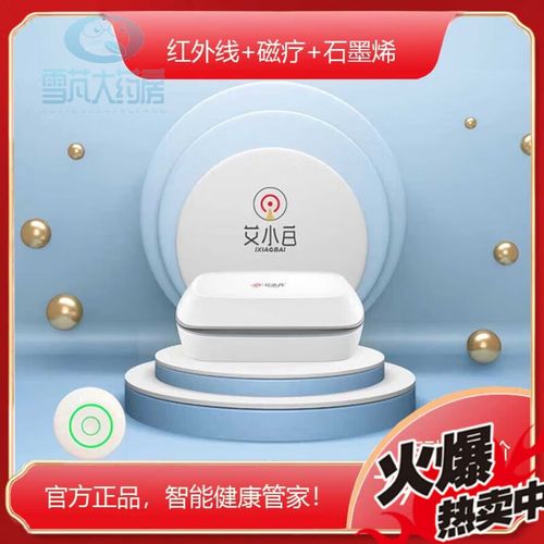 益康美美容仪器艾炙仪,焕新肌肤，养生之路 益康美美容仪器艾炙仪,焕新肌肤，养生之路 日用科普