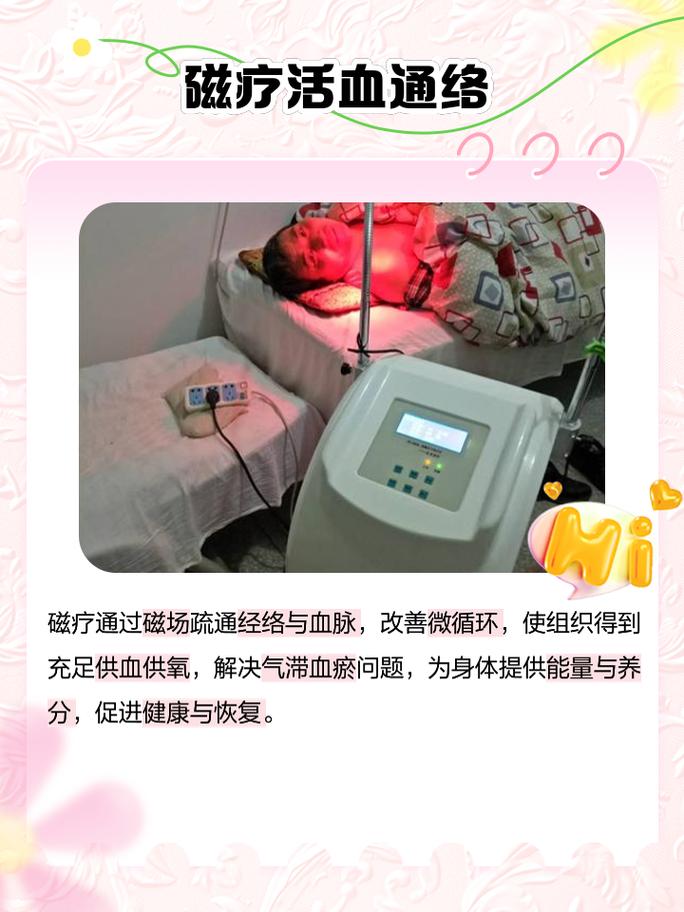 磁疗养生新风尚,美容院身体磁疗仪器助力健康生活 磁疗养生新风尚,美容院身体磁疗仪器助力健康生活 旅行地理