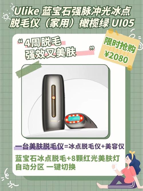 科学脱毛，美丽绽放_脱毛美容仪器使用指南 科学脱毛，美丽绽放_脱毛美容仪器使用指南 饮食拾萃