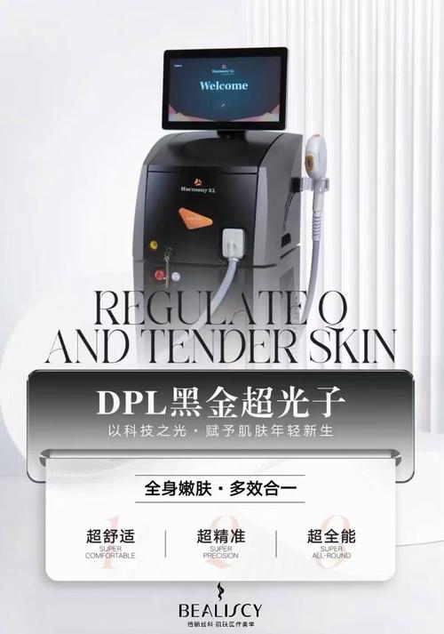 科技之光，焕新肌肤_详细介绍落日幻影美容仪器 科技之光，焕新肌肤_详细介绍落日幻影美容仪器 日用科普