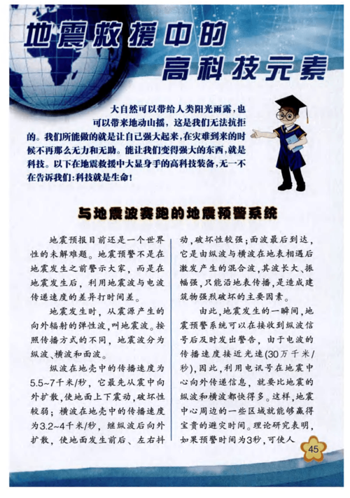 科技之美,介绍地震仪器美容背后的秘密 科技之美,介绍地震仪器美容背后的秘密 日用科普