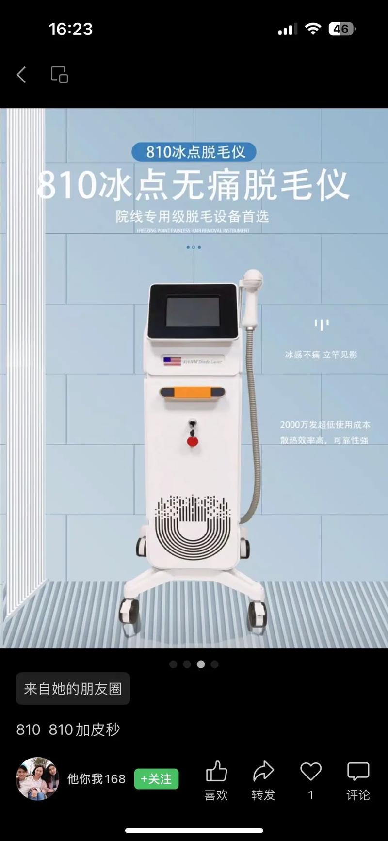 科技美肌时代,脱毛美容仪器助力美丽蜕变 科技美肌时代,脱毛美容仪器助力美丽蜕变 服饰装扮