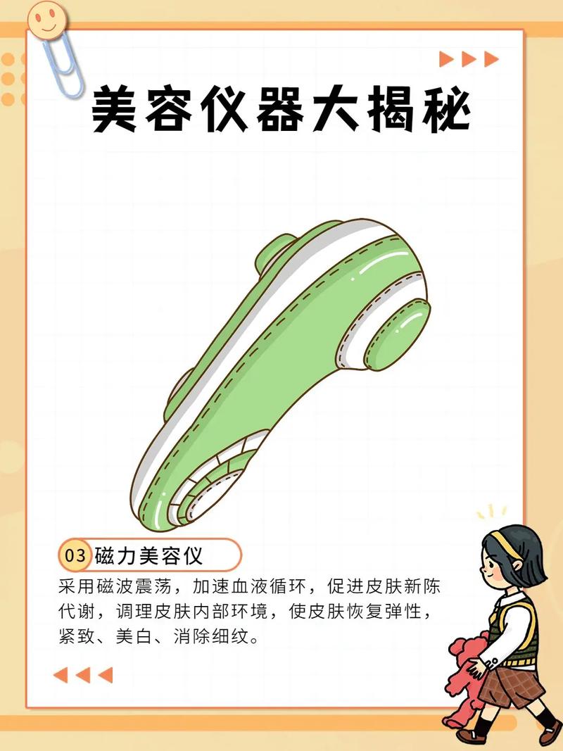 科技美颜新篇章,介绍提升紧致嘴角美容仪器的神奇功效 科技美颜新篇章,介绍提升紧致嘴角美容仪器的神奇功效 美容塑身