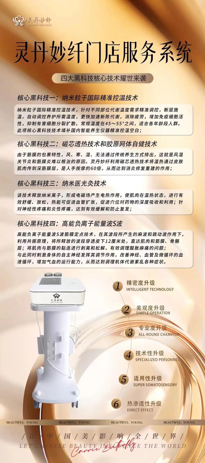 科技赋能美丽人生_养生美容仪器厂家供货介绍 科技赋能美丽人生_养生美容仪器厂家供货介绍 日用科普