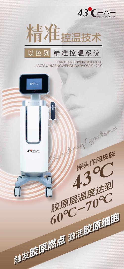 紧致凝胶美容仪器,科技赋能，焕发青春之美 紧致凝胶美容仪器,科技赋能，焕发青春之美 旅行地理