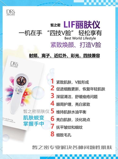 红光美容仪,焕发肌肤青春的秘密武器 红光美容仪,焕发肌肤青春的秘密武器 饮食拾萃
