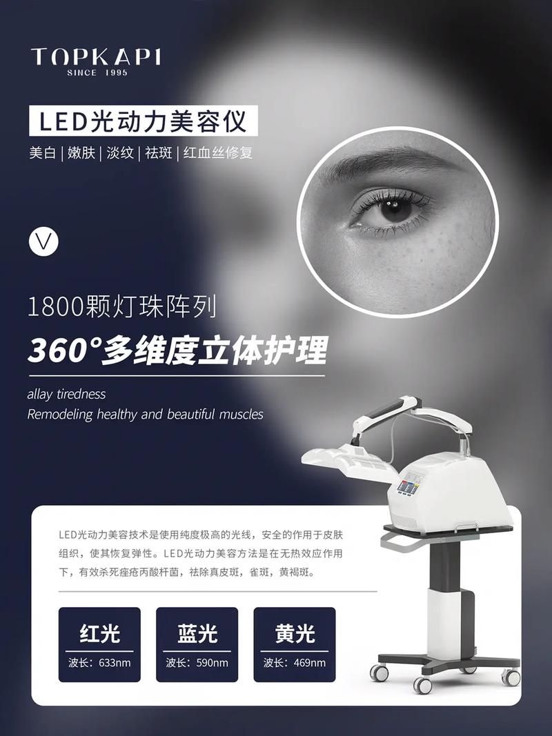 红光美容仪器,科技赋能美丽，介绍肌肤焕新秘密 红光美容仪器,科技赋能美丽，介绍肌肤焕新秘密 养生保健
