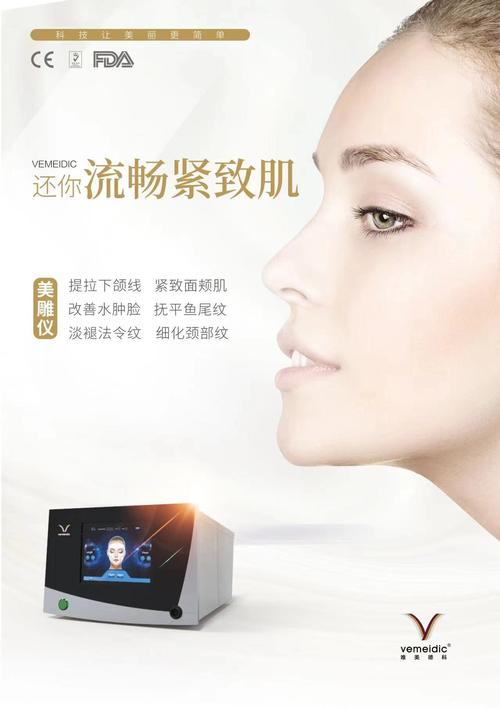 线雕美容仪器,科技引领下的肌肤提拉紧致新篇章 线雕美容仪器,科技引领下的肌肤提拉紧致新篇章 家居时尚
