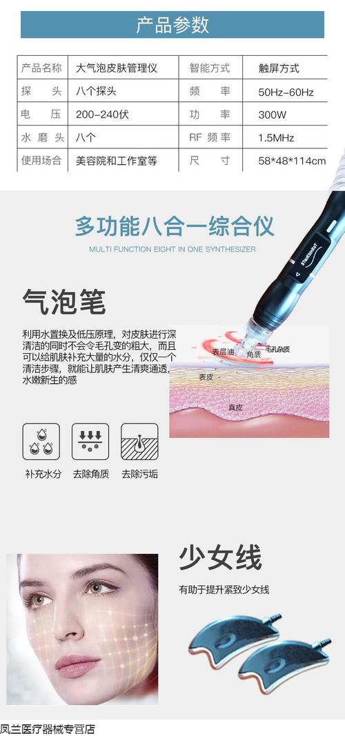 美容专用充氧仪器,焕发肌肤活力的神奇助手 美容专用充氧仪器,焕发肌肤活力的神奇助手 养生保健