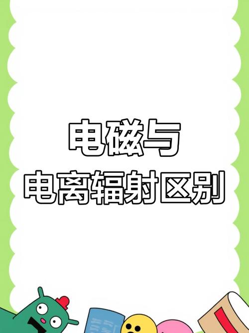 美容仪器,非电离辐射的利与弊 美容仪器,非电离辐射的利与弊 旅行地理