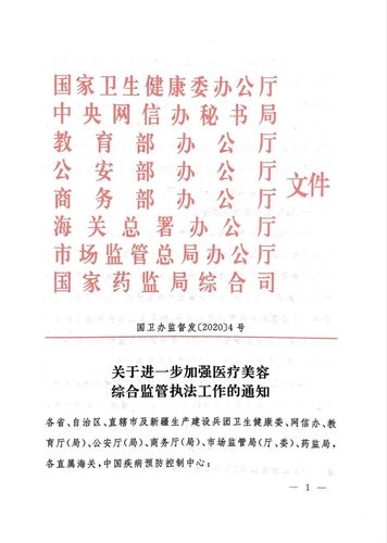 美容仪器三证之必要性讨论,行业规范与消费者权益的双重保障 美容仪器三证之必要性讨论,行业规范与消费者权益的双重保障 旅行地理