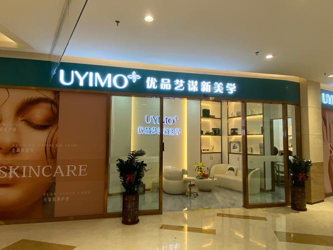 美容仪器专卖店,品质生活新选择，美丽从这里开始 美容仪器专卖店,品质生活新选择，美丽从这里开始 养生保健