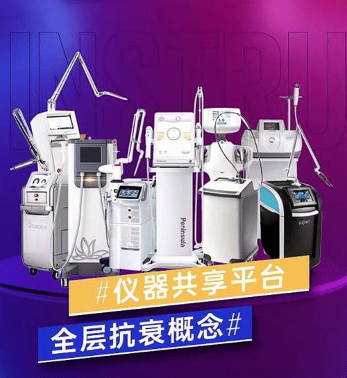 美容仪器免费发布平台,开启美丽新篇章 美容仪器免费发布平台,开启美丽新篇章 养生保健