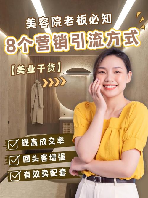 美容仪器公司引流步骤全介绍,精准营销，开启品牌新篇章 美容仪器公司引流步骤全介绍,精准营销，开启品牌新篇章 养生保健
