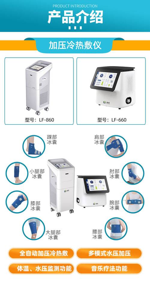 美容仪器冷敷机,价格与价值并重的美容神器 美容仪器冷敷机,价格与价值并重的美容神器 美容塑身