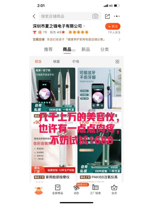 美容仪器厂家特价风暴，美丽触手可及 美容仪器厂家特价风暴，美丽触手可及 饮食拾萃