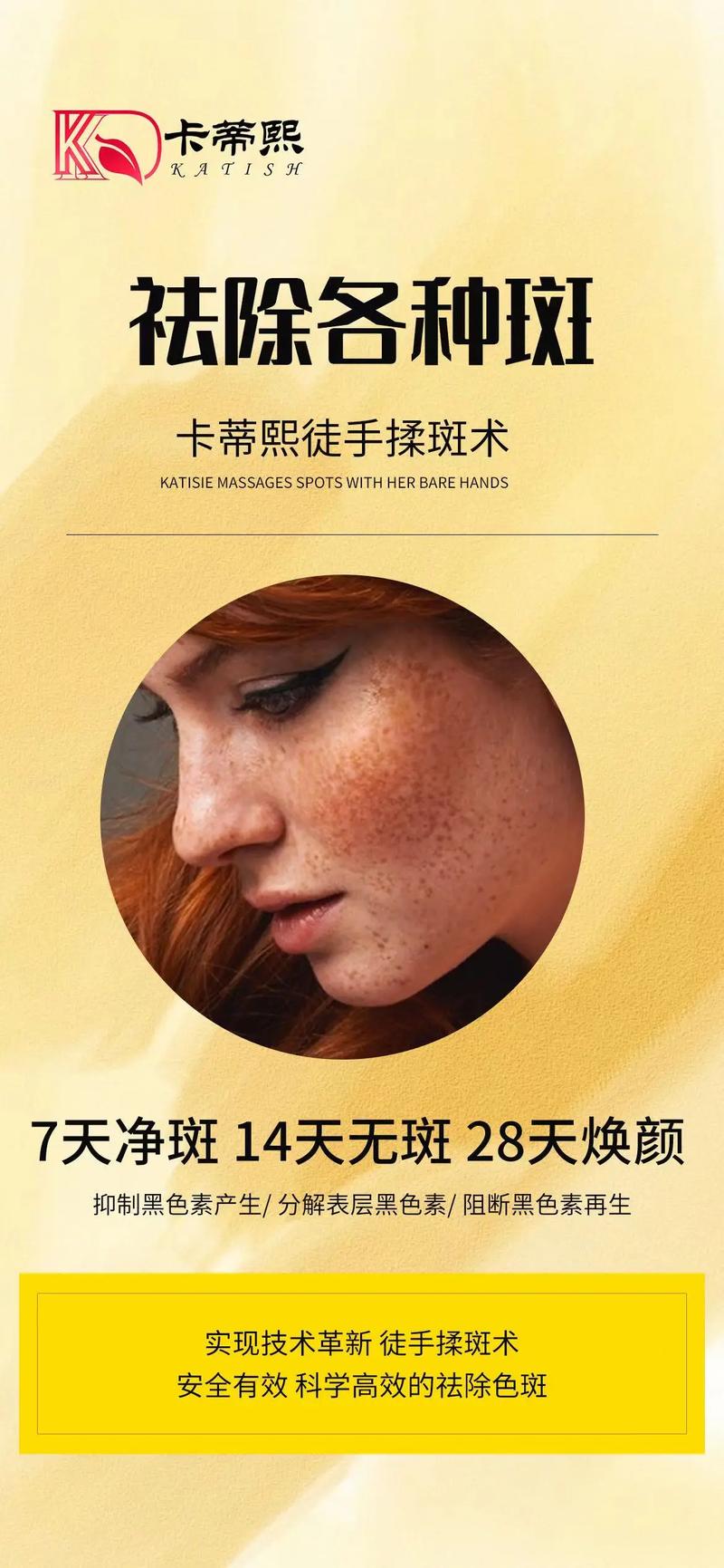 美容仪器去斑,科技助力美丽，介绍高效斑点祛除之路 美容仪器去斑,科技助力美丽，介绍高效斑点祛除之路 日用科普
