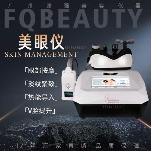 美容仪器去眼角纹,科技助力，焕发青春光彩 美容仪器去眼角纹,科技助力，焕发青春光彩 日用科普