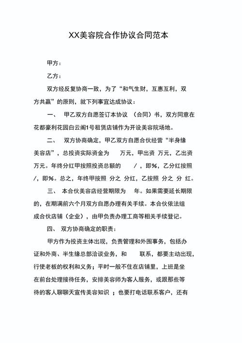 美容仪器合作，共筑美丽未来_详细介绍美容仪器合作合同协议 美容仪器合作，共筑美丽未来_详细介绍美容仪器合作合同协议 饮食拾萃