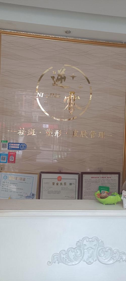 美容仪器售卖,证照办理全攻略 美容仪器售卖,证照办理全攻略 家居时尚
