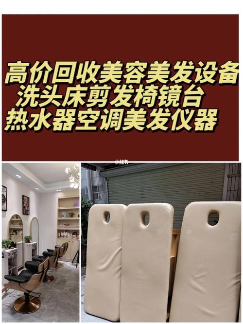 美容仪器回收店,一个赚钱的商机 美容仪器回收店,一个赚钱的商机 旅行地理