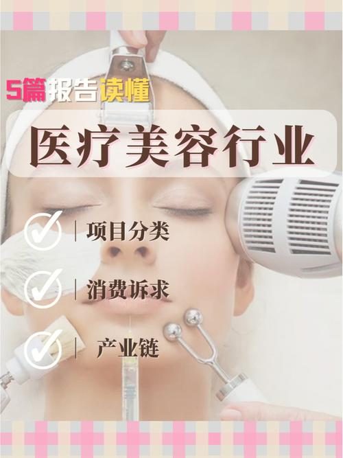 美容仪器定价方法,精准定位，打造行业典范 美容仪器定价方法,精准定位，打造行业典范 美容塑身