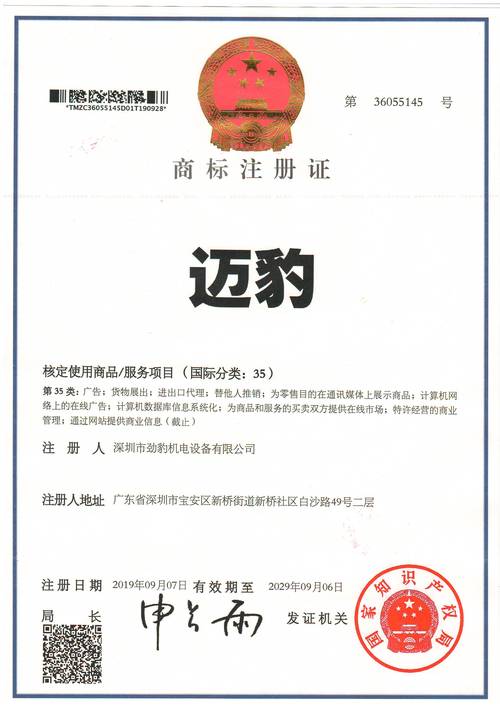 美容仪器属商标第几类介绍美容仪器行业商标注册奥秘 美容仪器属商标第几类介绍美容仪器行业商标注册奥秘 动手制作