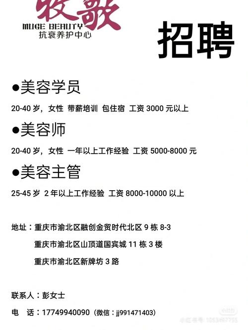 美容仪器改装厂招聘网,开启你的美容仪器改装职业生涯 美容仪器改装厂招聘网,开启你的美容仪器改装职业生涯 美容塑身