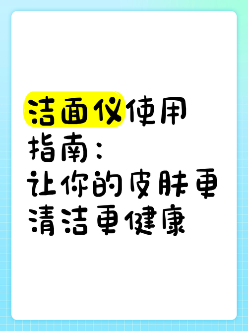 美容仪器日常清洁指南,呵护美丽，从细节开始 美容仪器日常清洁指南,呵护美丽，从细节开始 动手制作