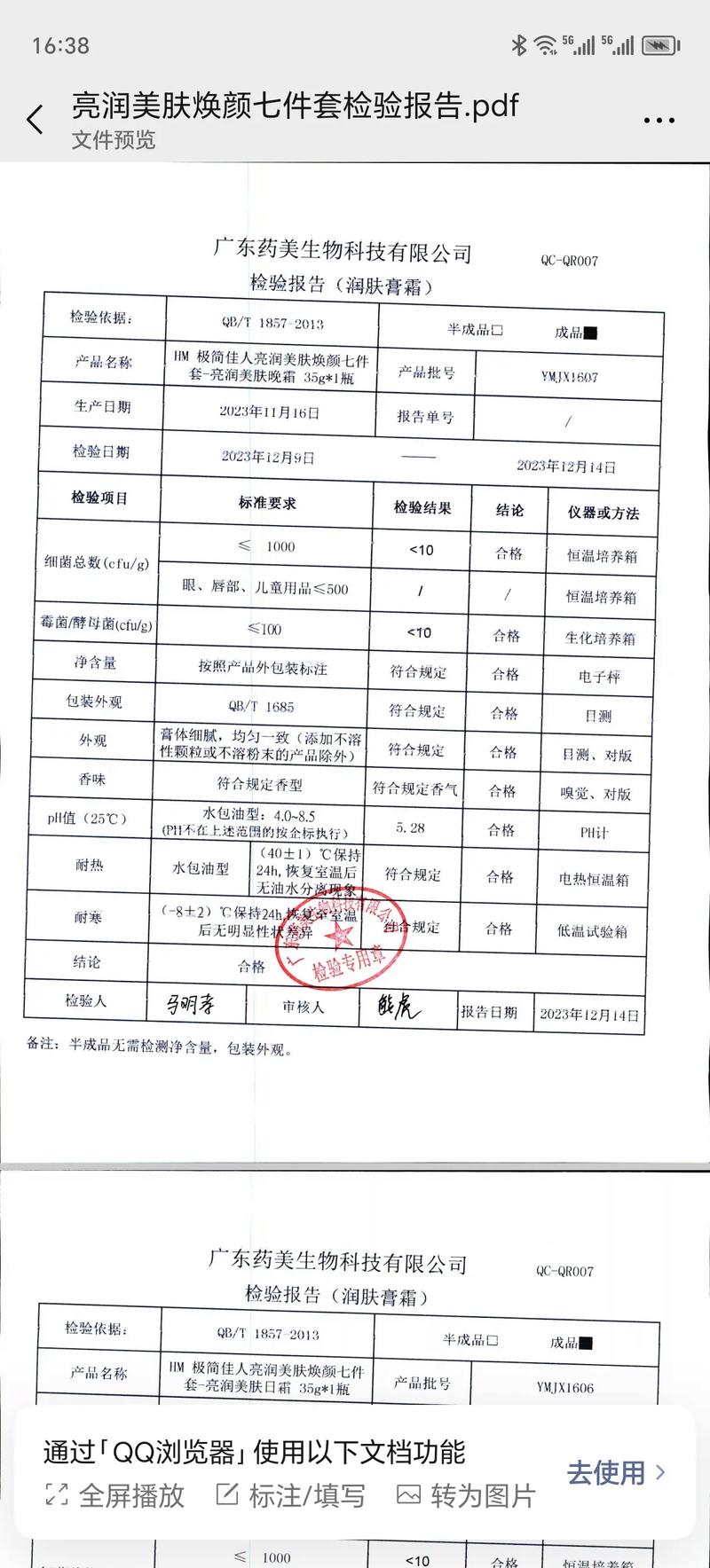美容仪器样机测试报告_介绍科技美容新时代 美容仪器样机测试报告_介绍科技美容新时代 服饰装扮