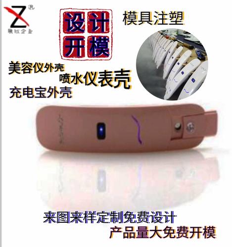 美容仪器模具开模工艺介绍,技术革新与品质保障 美容仪器模具开模工艺介绍,技术革新与品质保障 养生保健