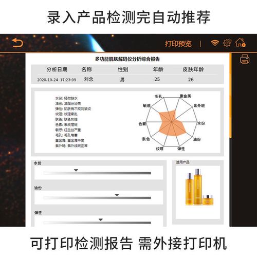 美容仪器测试激素脸,准确性与局限性讨论 美容仪器测试激素脸,准确性与局限性讨论 旅行地理