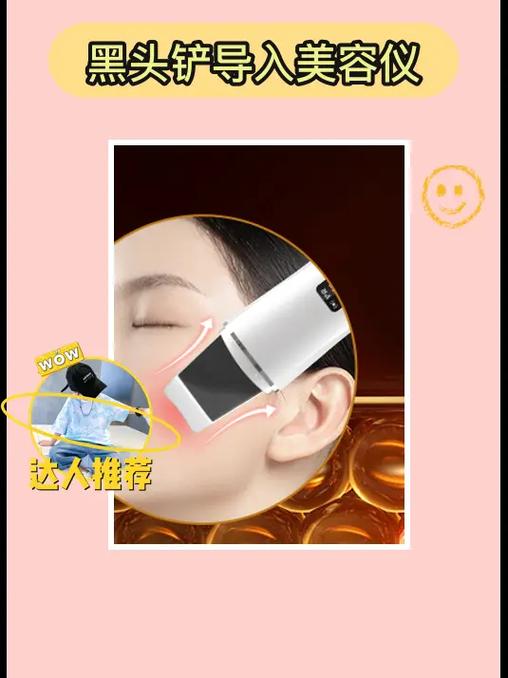 美容仪器清洁铲子的适用性与必要性,介绍肌肤护理的“隐藏”助手 美容仪器清洁铲子的适用性与必要性,介绍肌肤护理的“隐藏”助手 美容塑身
