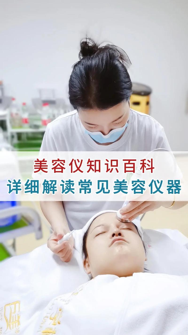 美容仪器滥用致“黑脸”,介绍美容行业潜在风险与应对步骤 美容仪器滥用致“黑脸”,介绍美容行业潜在风险与应对步骤 家居时尚
