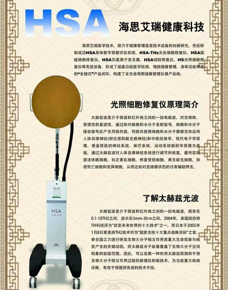 美容仪器照光,介绍光疗美容的神奇效果 美容仪器照光,介绍光疗美容的神奇效果 家居时尚